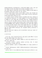 상담자의 역할과 자질 8페이지