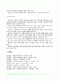 상담자의 역할과 자질 9페이지