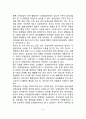 또래상담의 정의와 필요성 3페이지