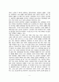 또래상담의 정의와 필요성 5페이지