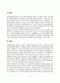 대뇌피질의 발달 3페이지