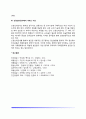 뇌의 이상요인(뇌의 구조적 이상, 신경전달물질의 이상, 기능적 이상, 심경심리검사에서 나타난 이상) 5페이지
