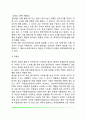 스트레스의 증상(스트레스의 신체적-생리적-심리적 반응) 4페이지