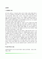 쇼핑중독의 원인과 증상, 쇼핑중독 치료 및 예방 2페이지