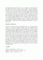 심리검사 활용 시 고려사항 4페이지