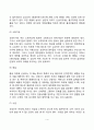 신생아기 신체발달(신생아의 신체크기와 신체구조, 신생아기 생리적 기능) 4페이지