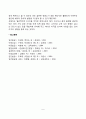신생아기 신체발달(신생아의 신체크기와 신체구조, 신생아기 생리적 기능) 5페이지