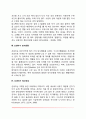 신생아기 발달(신생아의 신체적 특징 및 생리적 특성, 신생아기 반사운동), 신생아기 정신건강 4페이지