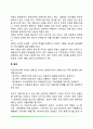 아동기 건강관리와 질병 3페이지