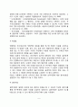 아동 이상행동의 접근방법 5페이지