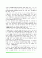 아동기 발달과 정신건강(아동기 발달과 심리사회적 이해, 아동기 발달과제, 아동기 정신건강 유지환경) 3페이지