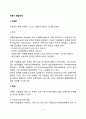 아동기 발달장애(아동기 자폐증, 아스퍼거장애) 2페이지