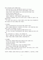 아동기 발달장애(아동기 자폐증, 아스퍼거장애) 3페이지