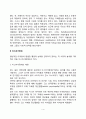 아동기 발달장애(아동기 자폐증, 아스퍼거장애) 4페이지