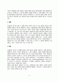 아동발달 연구의 목적과 접근방법 3페이지