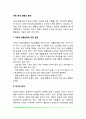 아동문제행동의 종류(아동 언어장애, 비사회성 및 반사회성 문제행동, 틱장애, 발달장애) 2페이지