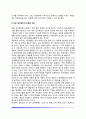 아동 정신병리의 정의와 분류 및 진단 3페이지