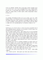 아동 정신병리의 정의와 분류 및 진단 4페이지
