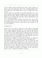 아동발달연구방법(아동발달의 행동측정법, 연구설계 및 아동발달연구법) 6페이지