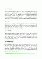 아동발달의 개념(아동발달단계, 아동발달의 원리와 관점, 아동발달영역, 아동관의 변화) 5페이지