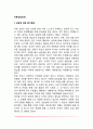 [사회과학] 아동상담과정 2페이지