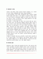 [사회과학] 아동상담과정 3페이지