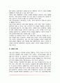 [사회과학] 아동상담과정 4페이지