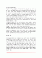 [사회과학] 아동상담과정 5페이지