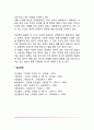 [사회과학] 아동상담과정 7페이지