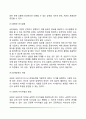 아동상담의 목표, 아동상담에서 다루는 문제 5페이지