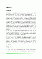 아동상담모델(아동상담의 교육모델, 통찰모델, 표현모델) 2페이지
