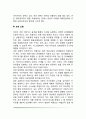 아동상담모델(아동상담의 교육모델, 통찰모델, 표현모델) 4페이지
