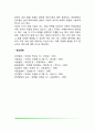 아동상담모델(아동상담의 교육모델, 통찰모델, 표현모델) 5페이지