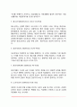아동발달의 역사와 발달단계(시대별 아동기의 구분, 인간발달단계의 성립) 5페이지