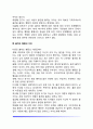 아동의 훔치기(도벽) 3페이지