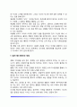 아동의 훔치기(도벽) 5페이지