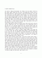 아동상담자의 태도와 자질 5페이지