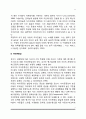 영유아기 자아발달(영아-유아의 자아인식, 자아존중감, 자아통제감, 사회인지발달) 3페이지