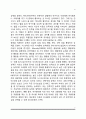 영유아기 자아발달(영아-유아의 자아인식, 자아존중감, 자아통제감, 사회인지발달) 5페이지