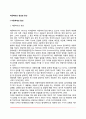 아동학대의 정의와 원인(아동학대의 개념과 유형, 아동학대요인) 2페이지