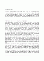 아동학대의 정의와 원인(아동학대의 개념과 유형, 아동학대요인) 5페이지