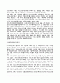 아동학대의 정의와 원인(아동학대의 개념과 유형, 아동학대요인) 6페이지