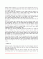 아동학대의 정의와 원인(아동학대의 개념과 유형, 아동학대요인) 7페이지
