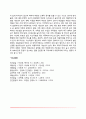 아동학대의 정의와 원인(아동학대의 개념과 유형, 아동학대요인) 8페이지