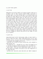 아동상담자의 역할과 자질 3페이지