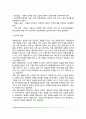 아동상담자의 역할과 자질 4페이지