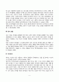영아기 정서발달(영아의 정서표현, 정서조절, 자아인지) 5페이지
