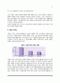 영유아기 기질발달(기질의 개념과 안정성, 부모의 양육태도가 영아의 기질발달에 미치느 영향) 3페이지