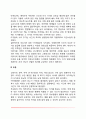 영아기 생리적 기능의 발달 3페이지