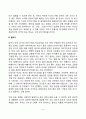유아 언어지도 3페이지